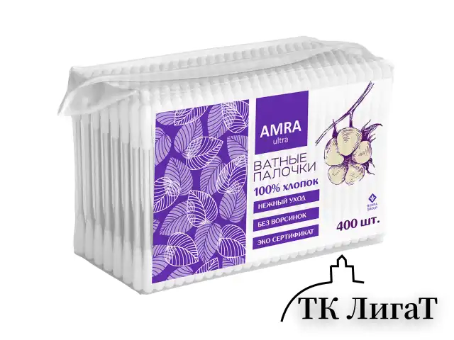 Ватные палочки 400 шт., AMRA, пакет, 1264