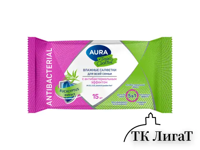 Салфетки влажные 15 шт., AURA Tropic Cocktail, c антибактериальным эффектом, 10388