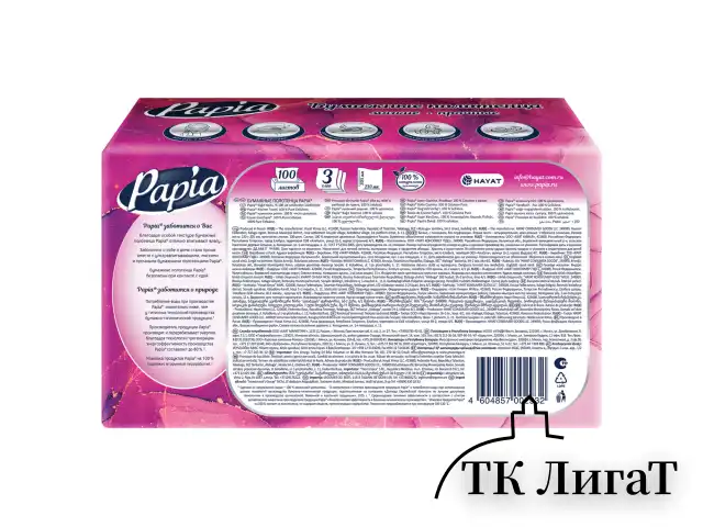 Полотенца бумажные (1 пачка – 100 листов) PAPIA (H3) UNIT PACK, 3-слойные, 23х20,5 см, V-сложение, 5090823