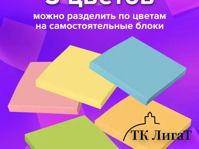 Блок для записей BRAUBERG непроклеенный, куб 9х9х9 см, цветной, 122341