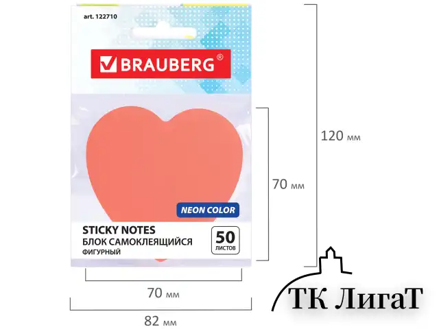 Блок самоклеящийся (стикеры), фигурный BRAUBERG, НЕОНОВЫЙ "Сердце", 50 листов, розовый, европодвес, 122710