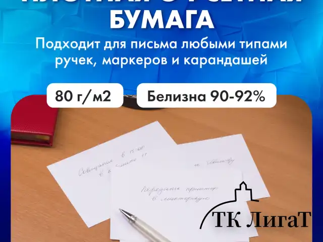 Блок для записей BESTAR непроклеенный, блок 15х10 см, 200 листов, белый, белизна 90-92%, 123004