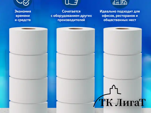 Бумага туалетная 200 метров, TORK (Система T2) UNIVERSAL, 1-слойная, КОМПЛЕКТ 12 рулонов, 120197