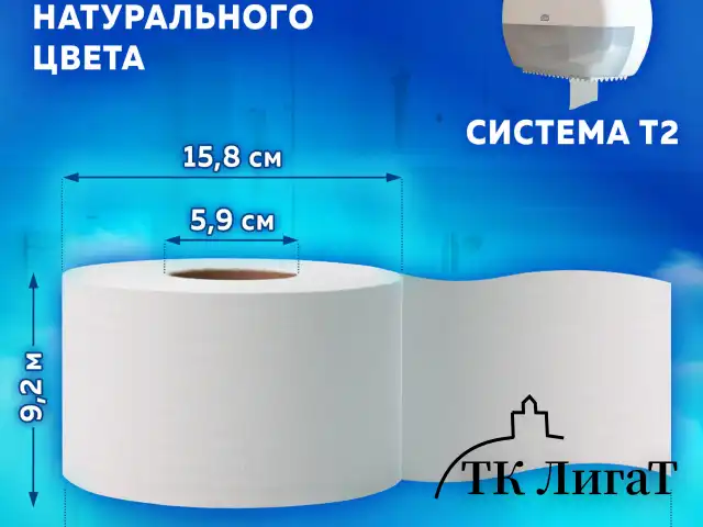 Бумага туалетная 200 метров, TORK (Система T2) UNIVERSAL, 1-слойная, КОМПЛЕКТ 12 рулонов, 120197