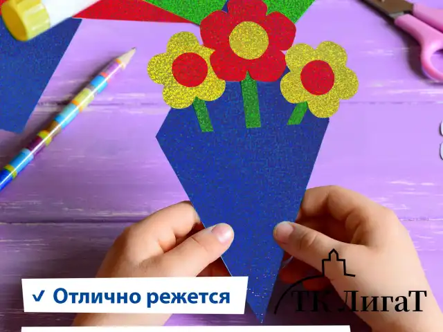 Картон цветной А4 ГОЛОГРАФИЧЕСКИЙ, 8 листов 8 цветов, 230 г/м2, "ЗОЛОТОЙ ПЕСОК", BRAUBERG, 124755