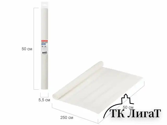 Бумага гофрированная/креповая, 32 г/м2, 50х250 см, белая, в рулоне, BRAUBERG, 126528