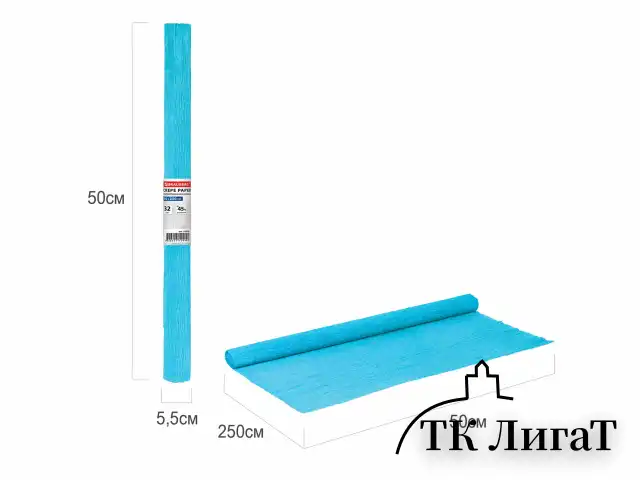 Бумага гофрированная/креповая, 32 г/м2, 50х250 см, голубая, в рулоне, BRAUBERG, 126534