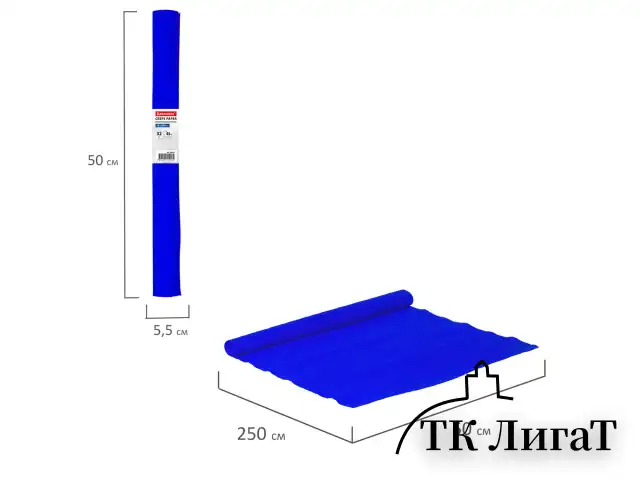 Бумага гофрированная/креповая, 32 г/м2, 50х250 см, синяя, в рулоне, BRAUBERG, 126535