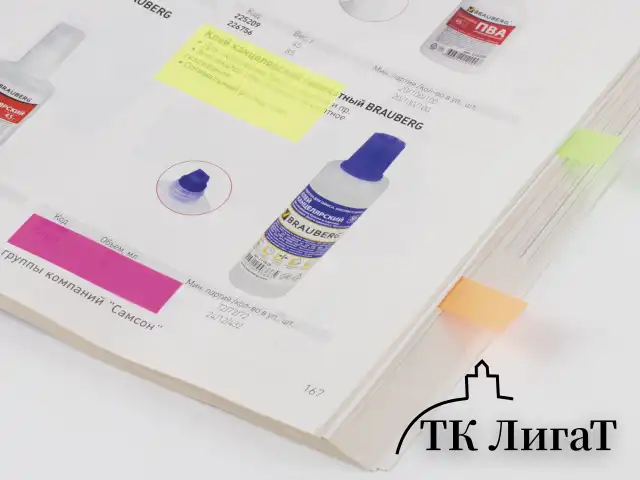 Закладки клейкие неоновые BRAUBERG, 45х12 мм 3 цвета + 45х26 мм 1 цвет, 100 штук (4 цвета x 25 листов), 126698