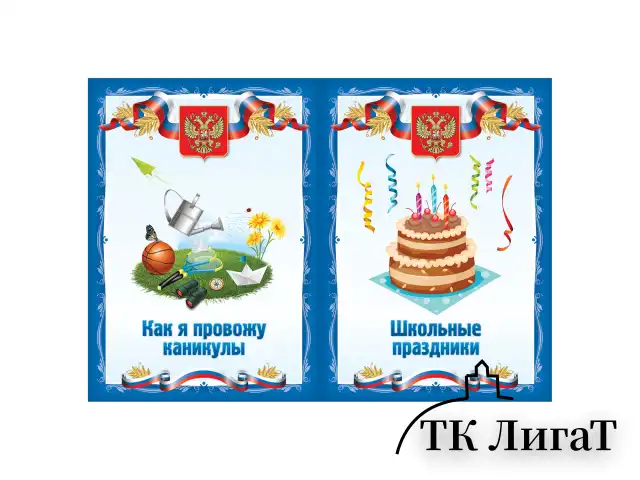 Листы-вкладыши для портфолио школьника, 30 разделов, 32 листа, "Я патриот", BRAUBERG, 126895