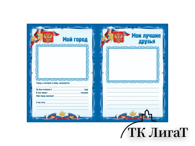 Листы-вкладыши для портфолио школьника, 30 разделов, 32 листа, "Я патриот", BRAUBERG, 126895