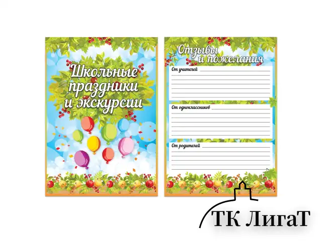 Листы-вкладыши для портфолио школьника, 14 разделов, 16 листов, "Окружающий мир", BRAUBERG, 126896