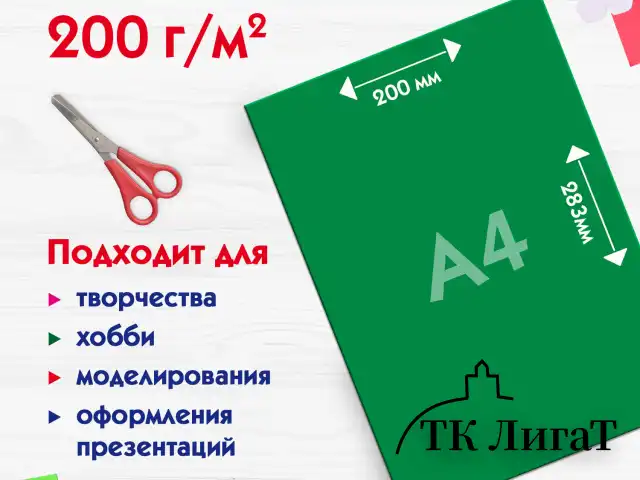 Картон цветной А4 немелованный (матовый), ВОЛШЕБНЫЙ, 10 листов, 10 цветов, ПИФАГОР, 200х283 мм, 127052