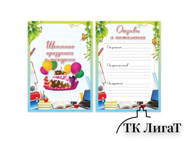 Листы-вкладыши для портфолио школьника, 14 разделов, 16 листов, "Любимая школа", BRAUBERG, 127548