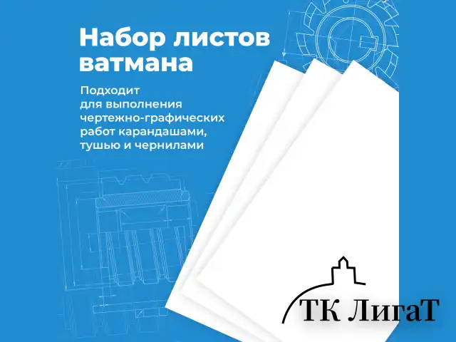 Папка для черчения А4, 210х297 мм, 24 л., 200 г/м2, без рамки, ватман ГОЗНАК СПБФ, 3с62