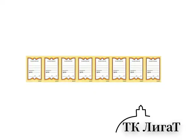 Ценники картонные "Бабочка 8", 45х70 мм, комплект 400 шт., STAFF, 128679