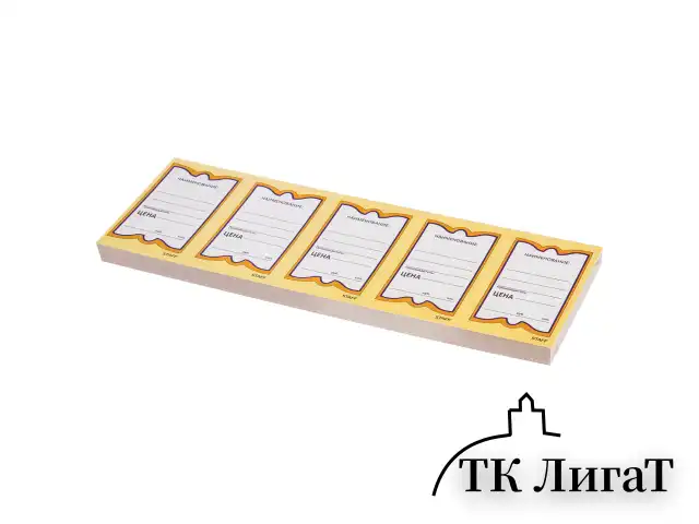 Ценники картонные "Бабочка 5", 56х90 мм, комплект 250 шт., STAFF, 128680