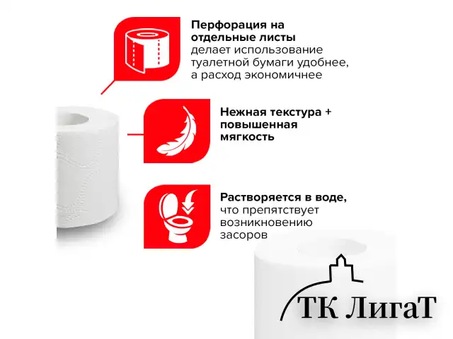 Бумага туалетная бытовая, спайка 24 шт., 2-х слойная, (24х18,5 м), LAIMA, белая, 128719
