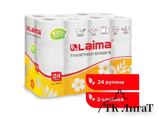 Бумага туалетная бытовая, спайка 24 шт., 2-х слойная, (24х18,5 м), LAIMA, белая, 128719