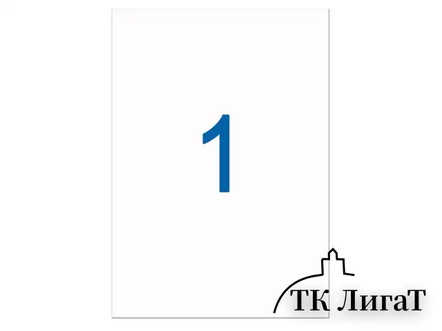 Этикетка самоклеящаяся УДАЛЯЕМАЯ, 210х297 мм, 1 этикетка, белая, 65 г/м2, 50 листов, STAFF, 128820