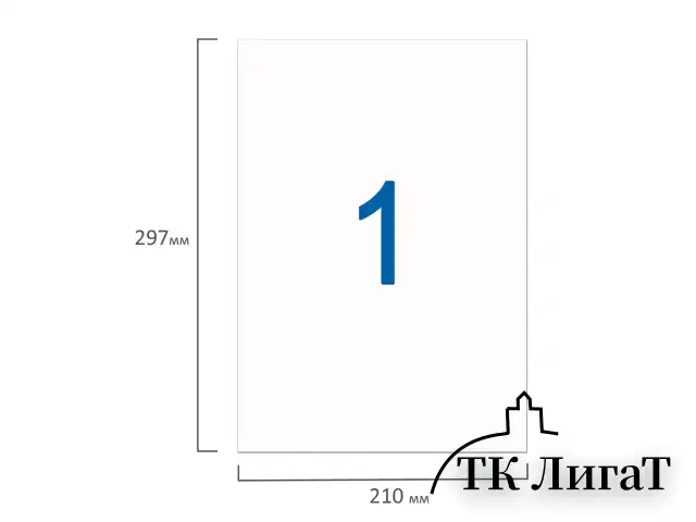 Этикетка самоклеящаяся УДАЛЯЕМАЯ, 210х297 мм, 1 этикетка, белая, 65 г/м2, 50 листов, STAFF, 128820