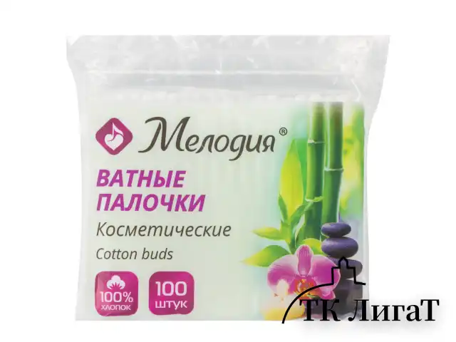 Ватные палочки КОМПЛЕКТ 100 шт., МЕЛОДИЯ, полиэтиленовый пакет, 128854