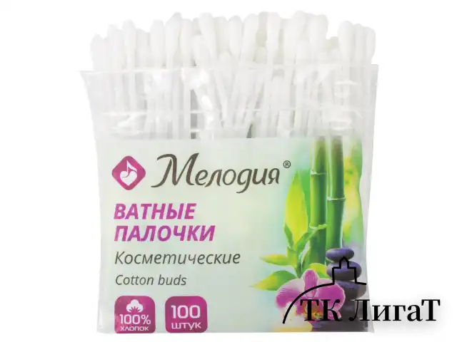 Ватные палочки КОМПЛЕКТ 100 шт., МЕЛОДИЯ, полиэтиленовый пакет, 128854