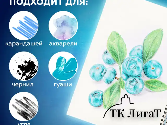 Скетчбук, белая бумага 150 г/м2, 210х297 мм, 30 л., гребень, BRAUBERG ART CLASSIC, 128949