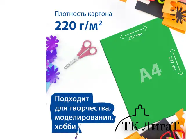 Картон цветной А4 ТОНИРОВАННЫЙ В МАССЕ, 60 листов, 6 цветов, 220 г/м2, BRAUBERG, 210х297 мм, 128986