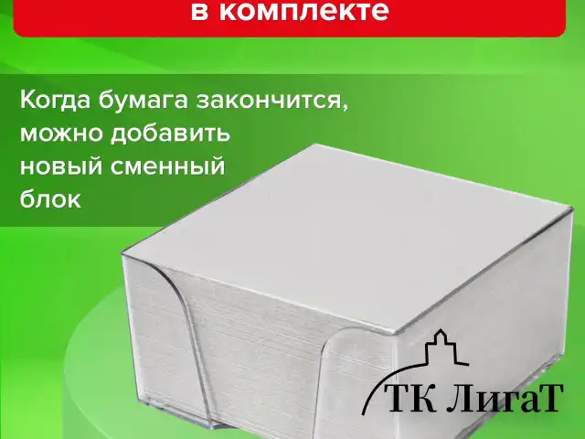 Блок для записей STAFF в подставке прозрачной, куб 9х9х5 см, белый, белизна 70-80%, 129194