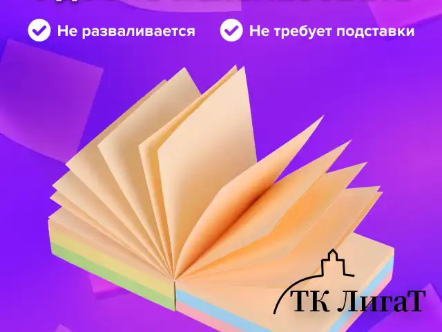 Блок для записей BRAUBERG проклеенный, 9х9х5 см, цветной, 129199