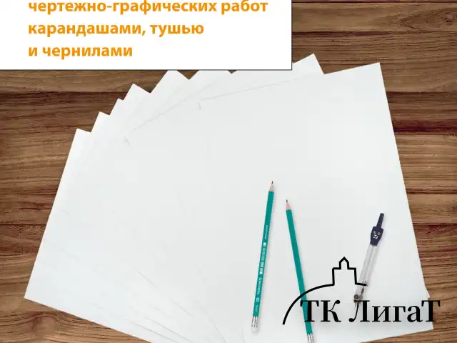 Папка для черчения А4, 210х297 мм, 24 л., 200 г/м2, без рамки, ватман ГОЗНАК КБФ, BRAUBERG, 129255