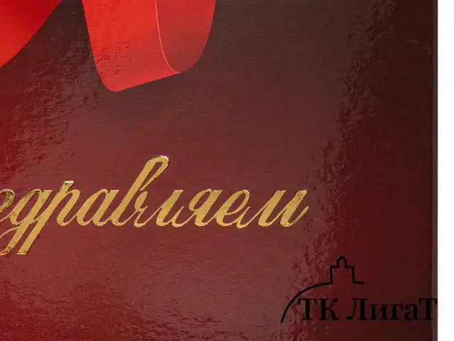 Папка адресная ламинированная "ПОЗДРАВЛЯЕМ!", А4, розы, индивидуальная упаковка, STAFF "Profit", 129585