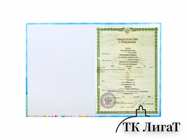 Папка адресная ламинированная "СВИДЕТЕЛЬСТВО О РОЖДЕНИИ", А4, для мальчика, STAFF "Profit", 129588