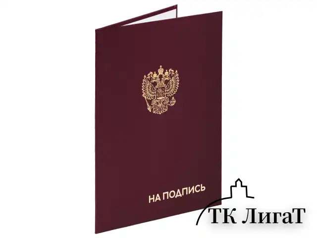 Папка адресная бумвинил "НА ПОДПИСЬ" с гербом России, А4, бордовая, индивидуальная упаковка, STAFF "Basic", 129626