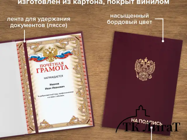 Папка адресная бумвинил "НА ПОДПИСЬ" с гербом России, А4, бордовая, индивидуальная упаковка, STAFF "Basic", 129626