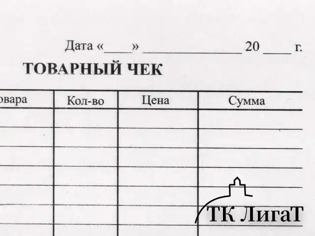 Бланк бухгалтерский типографский "Товарный чек", А6 (97х134 мм), СКЛЕЙКА 100 шт., 130015