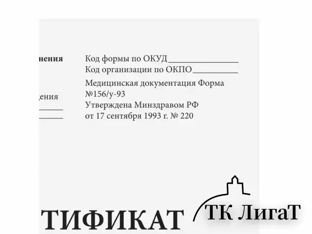 Сертификат о профилактических прививках (Форма № 156/у-93), 6 л., А5 (140x200 мм), STAFF, 130252