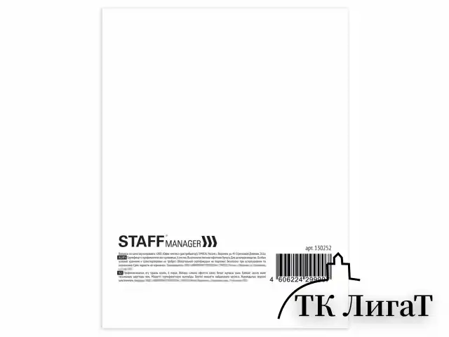 Сертификат о профилактических прививках (Форма № 156/у-93), 6 л., А5 (140x200 мм), STAFF, 130252