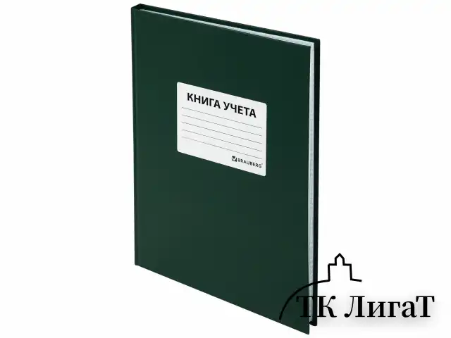 Книга учета 96 л., клетка, твердая, бумвинил, офсет, наклейка, А4 (200х290 мм), BRAUBERG, зеленая, 130280