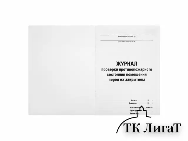 Журнал проверки противопожарного состояния помещений 48 л., картон, офсет, А4 (200х290 мм), STAFF, 130283