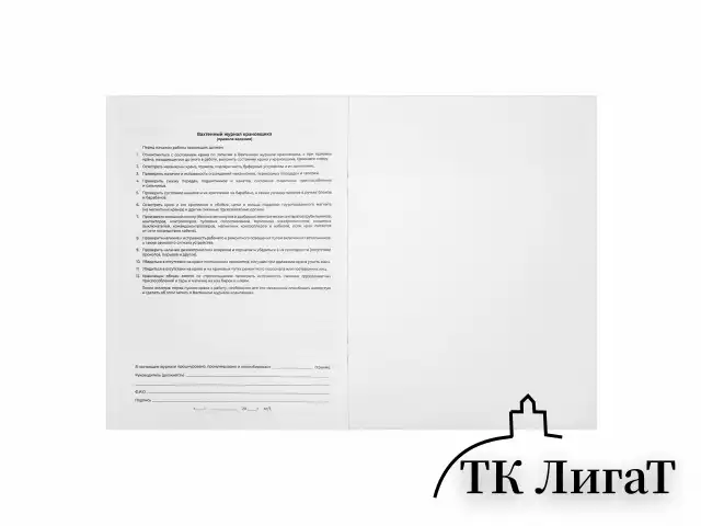 Журнал вахтенный крановщика, 48 л., картон, блок офсет, А4, 200х290 мм, STAFF, 130284