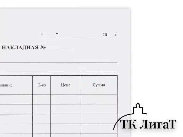 Накладная 3-слойная самокопирующаяся, А5 151х208 мм, КОМПЛЕКТ 5 книжек по 50 шт., STAFF, 130286