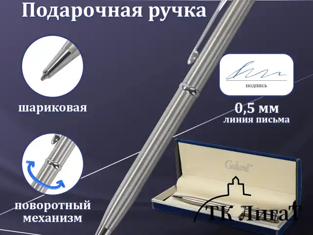Ручка подарочная шариковая GALANT "Arrow Chrome", корпус серебристый, хромированные детали, пишущий узел 0,7 мм, синяя, 140408