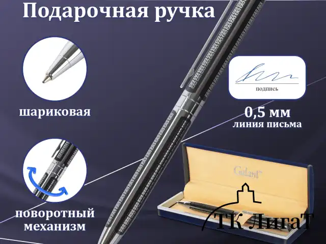 Ручка подарочная шариковая GALANT "Olympic Chrome", корпус хром с черным, хромированные детали, пишущий узел 0,7 мм, синяя, 140614