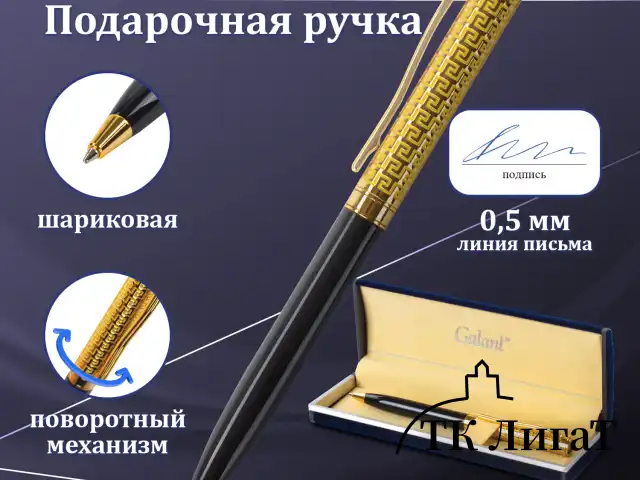 Ручка подарочная шариковая GALANT "Empire Gold", корпус черный с золотистым, золотистые детали, пишущий узел 0,7 мм, синяя, 140960