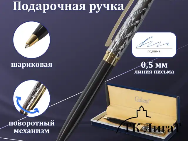 Ручка подарочная шариковая GALANT "Consul", корпус черный с серебристым, золотистые детали, пишущий узел 0,7 мм, синяя, 140963