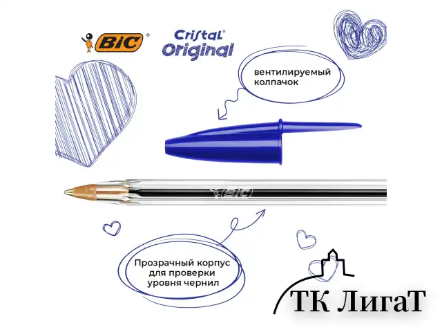 Ручки шариковые BIC "Cristal Original", НАБОР 4 шт., СИНИЕ, узел 1 мм, линия 0,32 мм, пакет, 8308601