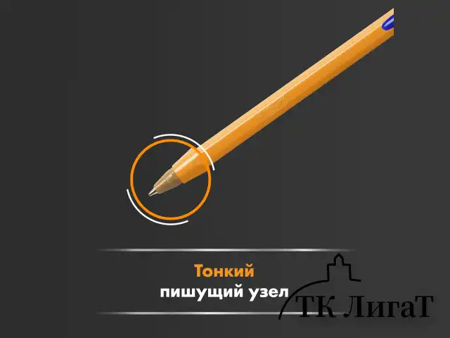 Ручки шариковые BIC "Orange Original", НАБОР 4 ЦВЕТА, узел 0,8 мм, линия 0,3 мм, пакет, 8308541