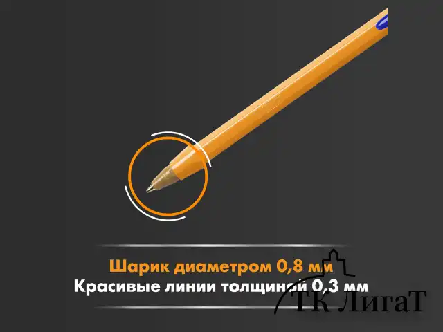 Ручки шариковые BIC "Orange Original", НАБОР 4 ЦВЕТА, узел 0,8 мм, линия 0,3 мм, пакет, 8308541